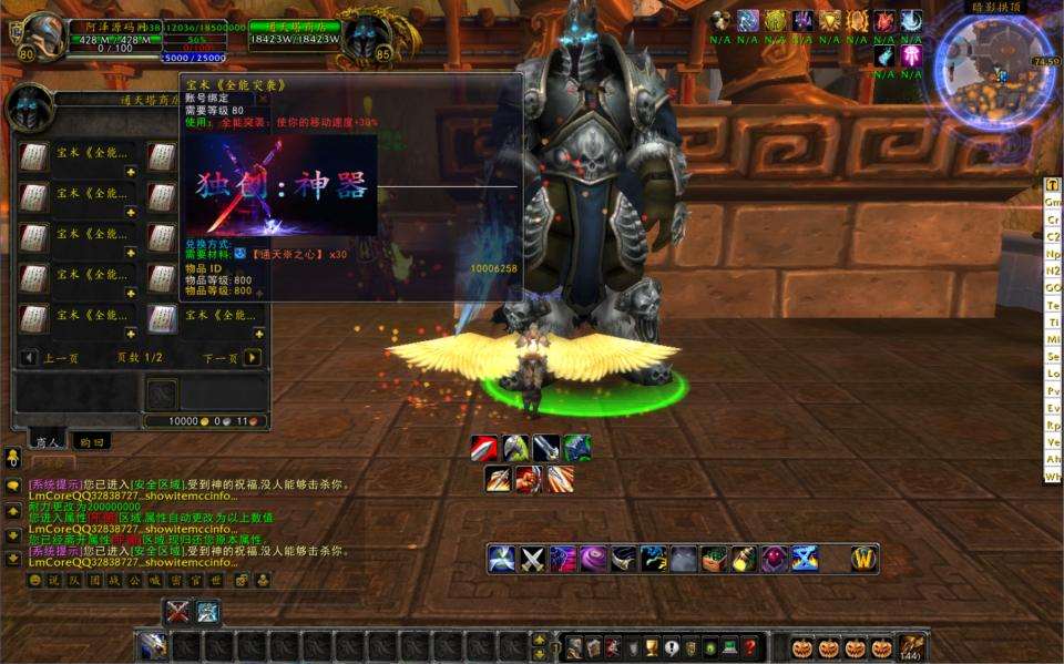 典藏怀旧端游【魔兽世界335天地无极无CD超变切割8大世界商业版】11月最新整理Win一键服务端+网页注册+GM指令教程+PC客户端+详细搭建教程