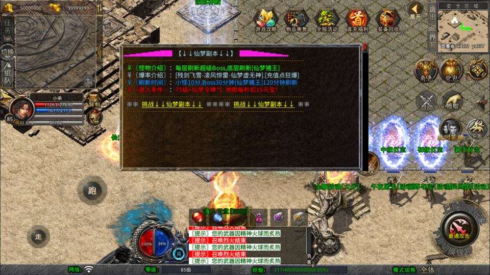 XO三端引擎传奇手游【1.80仙梦大极品合击版】7月最新整理Win一键服务端+PC安卓苹果+详细搭建教程+视频教程