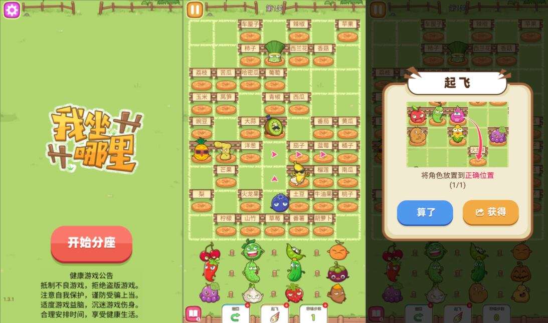 三网H5益智游戏【我坐哪里H5】5月最新整理Linux手工服务端+Win一键服务端+解压即玩+简易安卓客户端+详细搭建教程-元码工坊