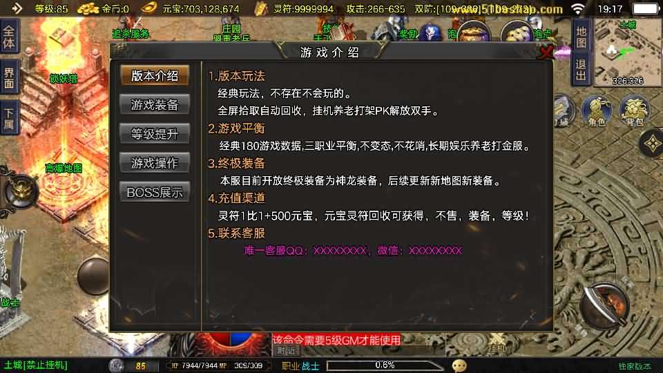 战神引擎传奇手游【1.80好汉传奇[白猪3]】最新整理Win系特色端+安卓苹果双端+GM授权后台+详细搭建教程-元码工坊