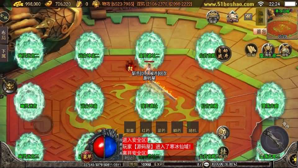 战神引擎传奇手游【无赦传奇单职业[白猪3.1]】最新整理Win系特色端+安卓苹果双端+GM授权物品后台+详细搭建教程-元码工坊