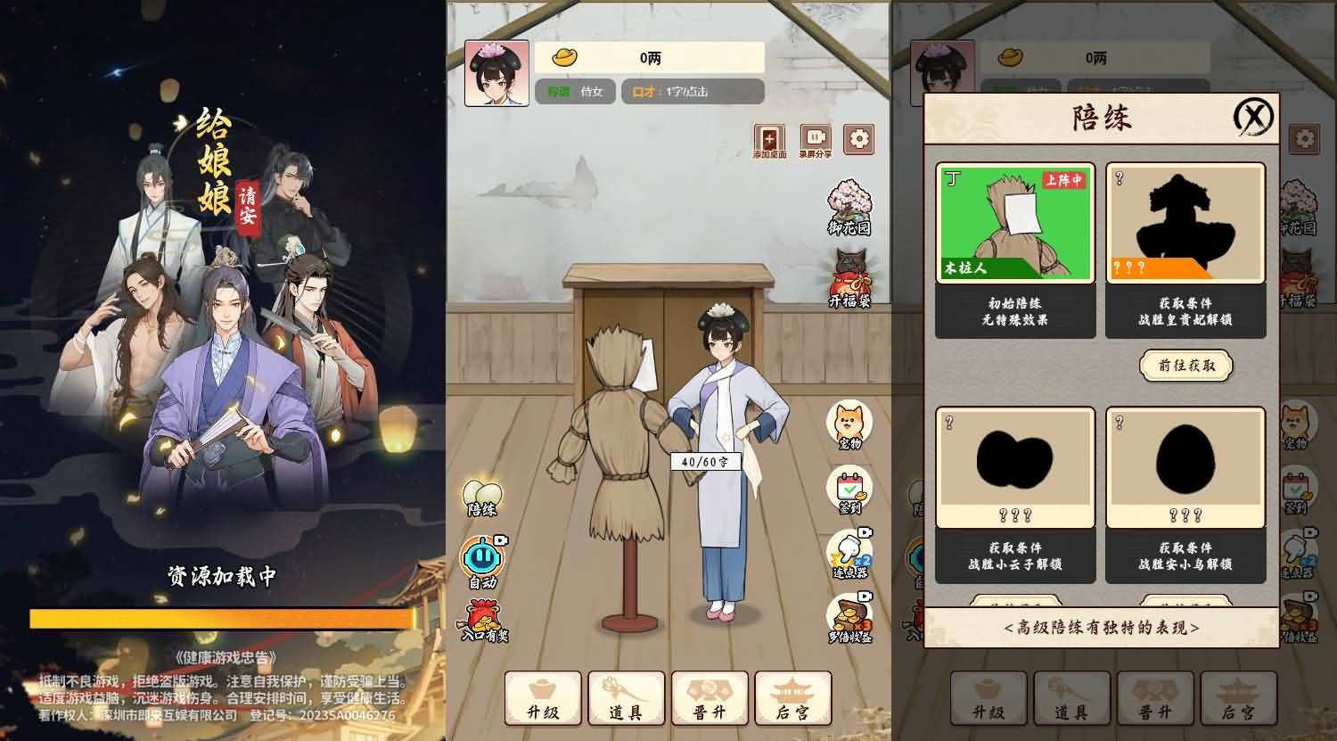 三网H5小游戏【给娘娘请安】最新整理WIN系服务端+Linux手工服务端+详细搭建教程-元码工坊