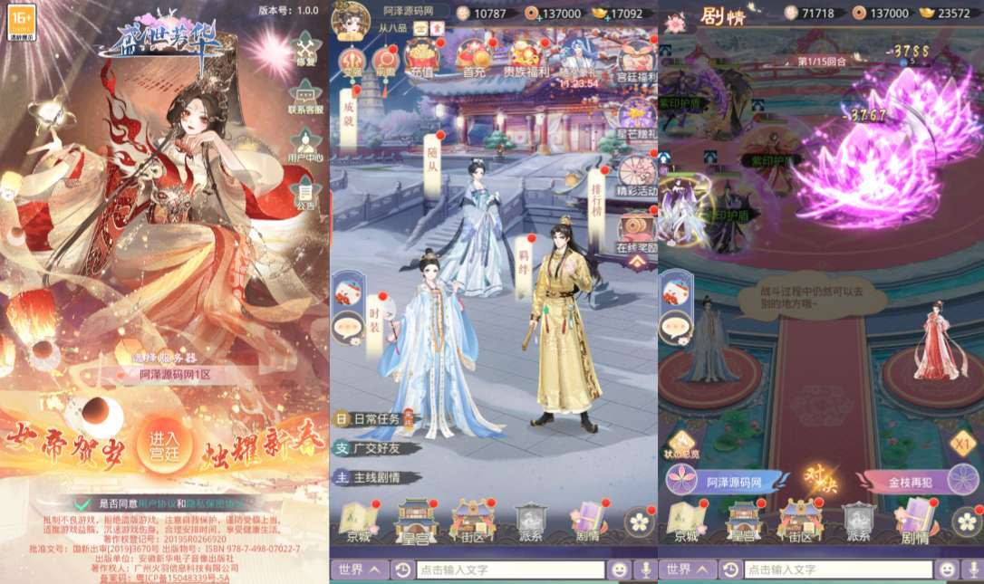 三网H5宫斗养成游戏【盛世芳華H5多区跨服代金券内购优化版】8月最新整理Linux手工服务端+CDK授权后台+全资源安卓+详细搭建教程-元码工坊