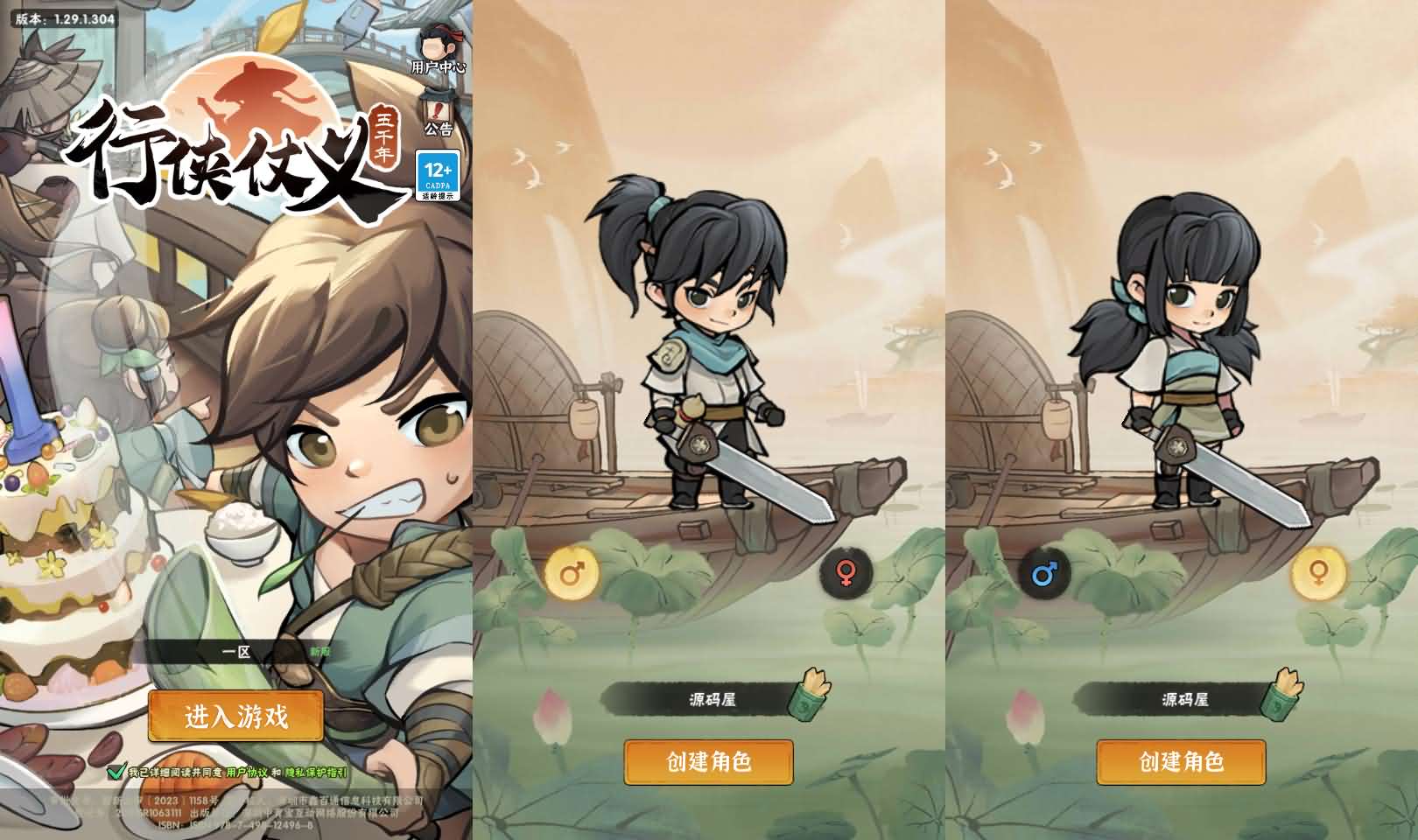 武侠割草动作手游【江湖墨迹大侠52章代金券内购版】最新整理单机一键即玩镜像端+Linux手工服务端+本地注册验证+CDK授权后台+安卓苹果双端+详细搭建教程-元码工坊
