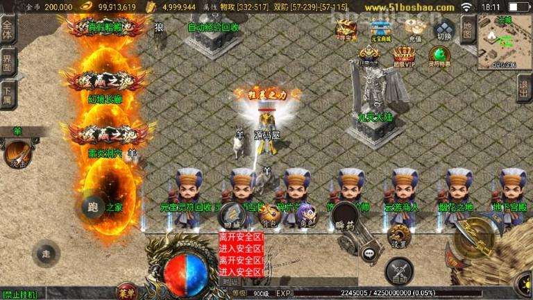 战神引擎传奇手游【180九天至尊白猪版】最新整理Win系特色服务端+安卓苹果双端+GM授权物品后台+详细搭建教程 --