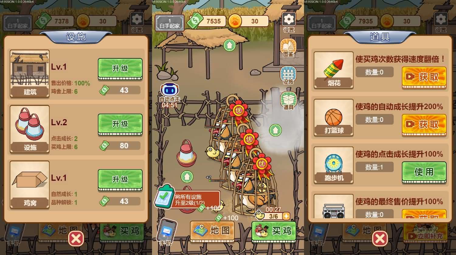 三网H5小游戏【养鸡日记】最新整理WIN系服务端+Linux手工服务端+详细搭建教程