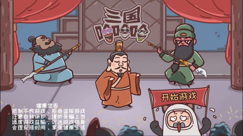 三网H5休闲游戏【三国哈哈哈H5】3月最新整理Linux手工服务端+Win一键服务端+解压即玩+详细搭建教程-元码工坊