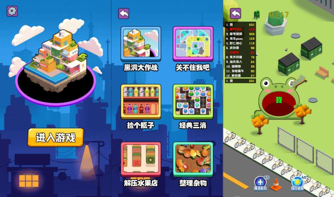 三网H5休闲游戏【黑洞大作战H5】6月最新整理Linux手工服务端+Win一键服务端+解压即玩+简易安卓客户端+详细搭建教程 - 元码工坊-元码工坊