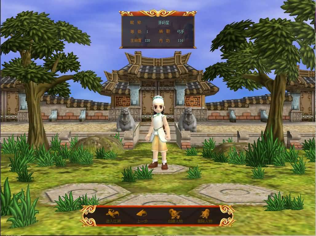 典藏怀旧端游【热血江湖之情怀江湖中变v2.0】最新整理Win系服务端+PC客户端+百宝阁+管理后台+详细搭建教程-元码工坊