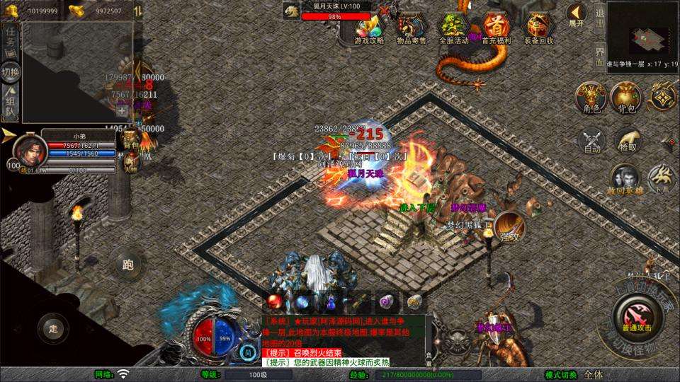 XO三端引擎传奇手游【1.80梦幻星王极品合击版】5月最新整理Win一键服务端+PC安卓苹果+详细搭建教程+视频教程