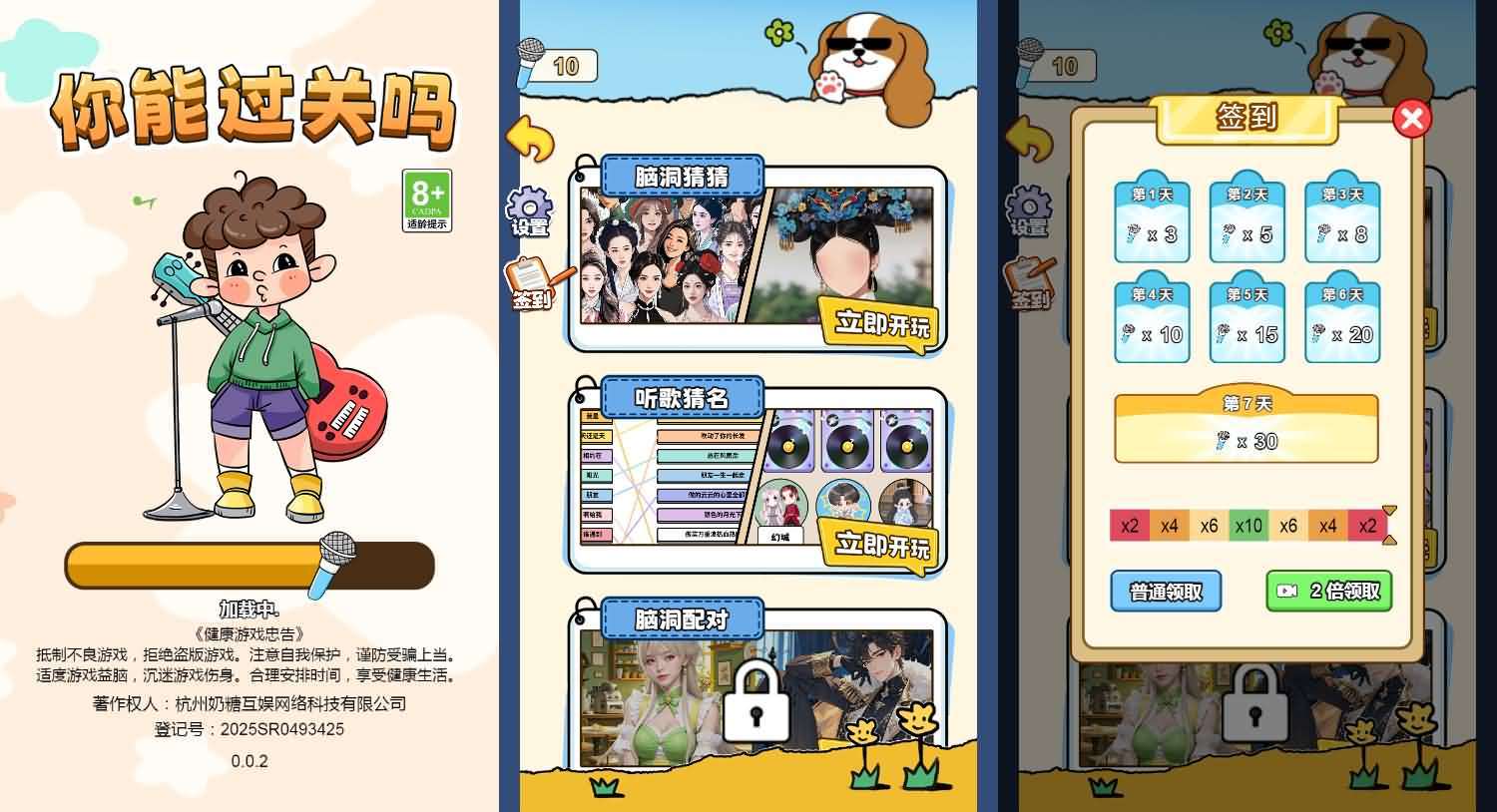 三网H5小游戏【你能过关吗】最新整理WIN系服务端+Linux手工服务端+详细搭建教程