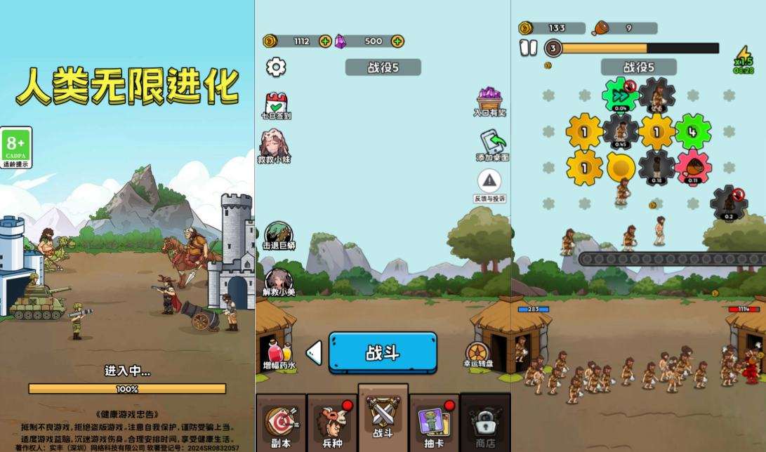 三网H5塔防游戏【人类无限进化H5】3月最新整理Linux手工服务端+Win一键服务端+解压即玩+详细搭建教程-元码工坊