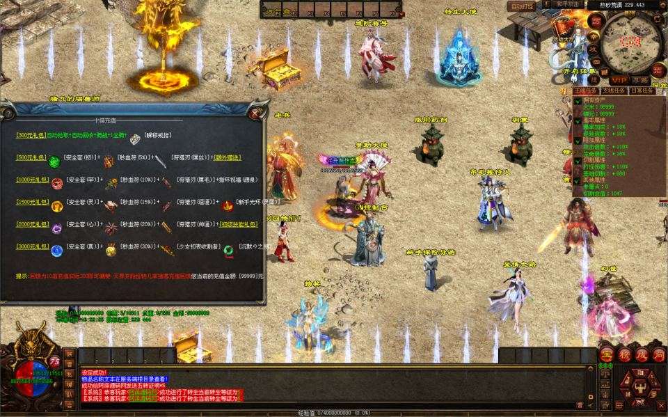 星河引擎传世端游【幻世夕霞剧情专属六大陆】1月最新整理Win一键服务端+登录器补丁+PC客户端+详细搭建教程-元码工坊