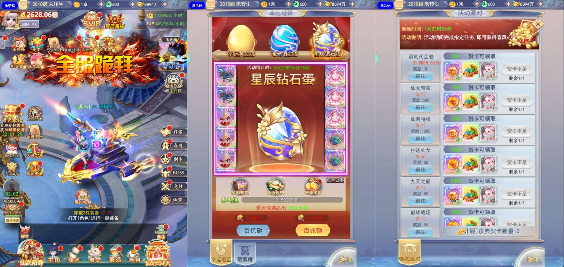 三网H5游戏【九天剑录仙女管家四神器内购版】最新整理单机一键即玩镜像端+Linux手工服务端+管理后台+GM授权后台+简易安卓客户端+详细搭建教程+视频教程