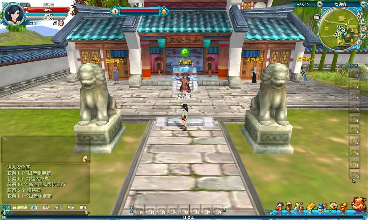 3DMMORPG端游【武林外传582新魔界130修复版】最新整理单机一键即玩镜像端+Linux手工服务端+GM工具+网页注册+PC客户端+详细搭建教程