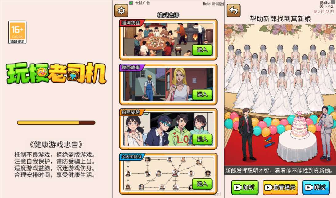 三网H5休闲游戏【玩梗老司机H5】3月最新整理Linux手工服务端+Win一键服务端+解压即玩+详细搭建教程 - 元码工坊-元码工坊