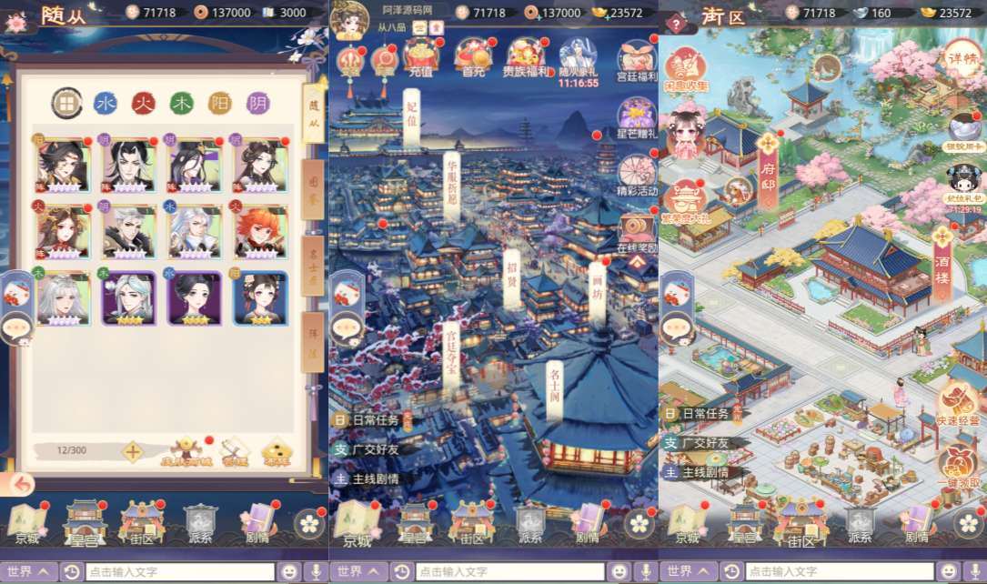 三网H5宫斗养成游戏【盛世芳華H5多区跨服代金券内购优化版】8月最新整理Linux手工服务端+CDK授权后台+全资源安卓+详细搭建教程+视频教程