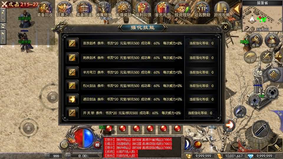 RED三端引擎传奇手游【1.80战神】最新整理Win系服务端+安卓苹果PC三端+详细搭建教程