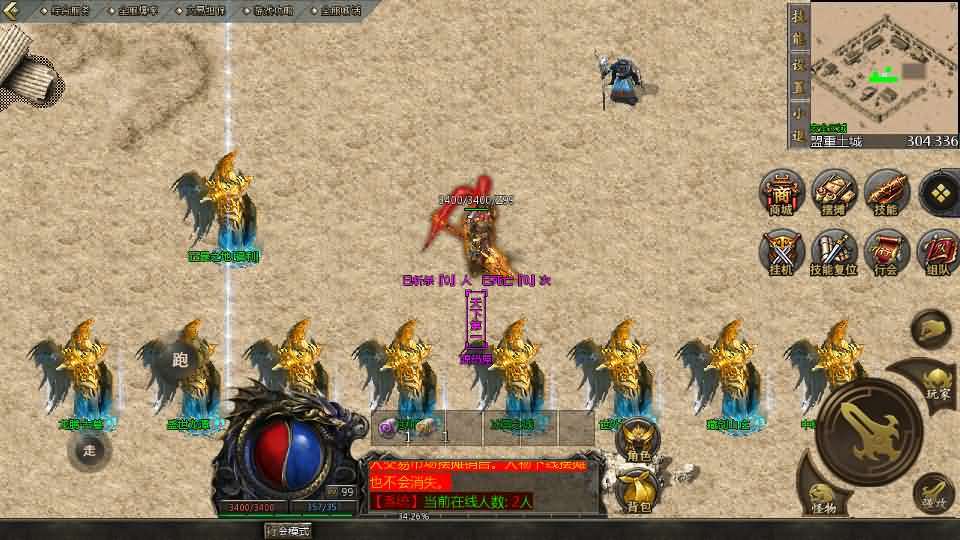 GOD天河引擎传奇手游【1.80龙腾传奇三职业】最新整理WIN系服务端+PC安卓苹果三端互通客户端+详细搭建教程-元码工坊