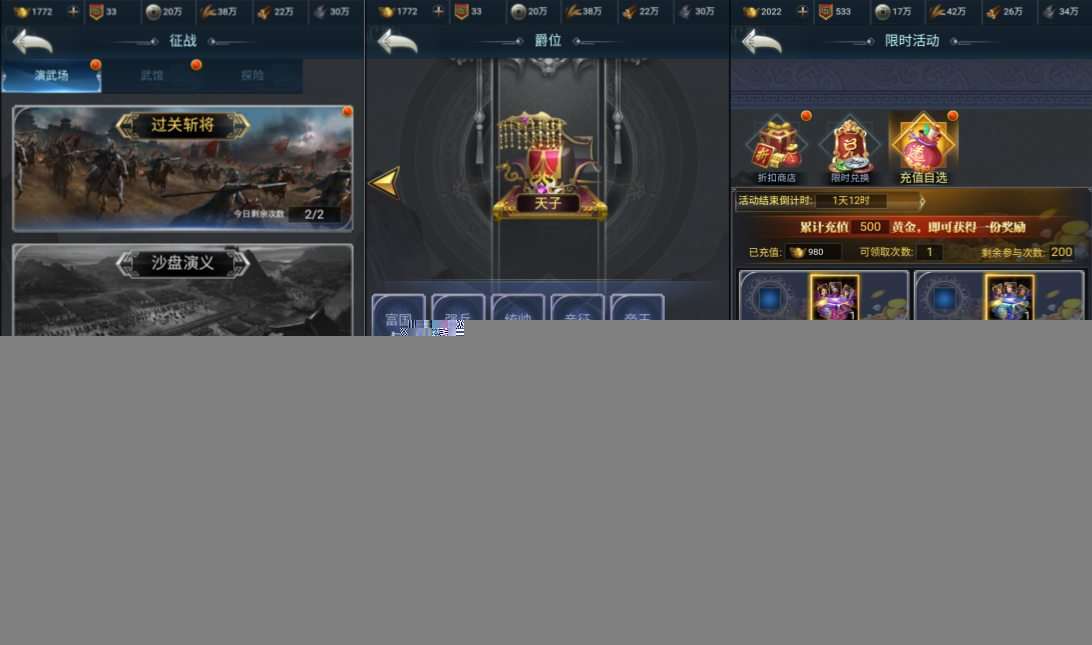 三网H5策略手游《三国·兵临天下》代金券内购七合修复版 7月最新Linux服务端+后台+搭建教程插图3 三网H5策略手游【三国·兵临天下代金券内购七合修复版】7月最新整理Linux手工服务端+管理后台+GM授权后台+简易安卓客户端+详细搭建教程+视频教程
