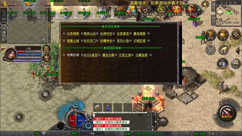 XO三端引擎传奇手游【1.80圣统合击版】4月最新整理Win一键服务端+PC安卓苹果+详细搭建教程+视频教程