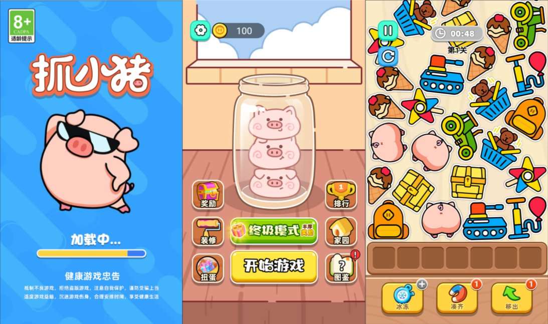 三网H5益智游戏【抓小猪H5】11月最新整理Linux手工服务端+Win一键服务端+解压即玩+简易安卓客户端+详细搭建教程-元码工坊