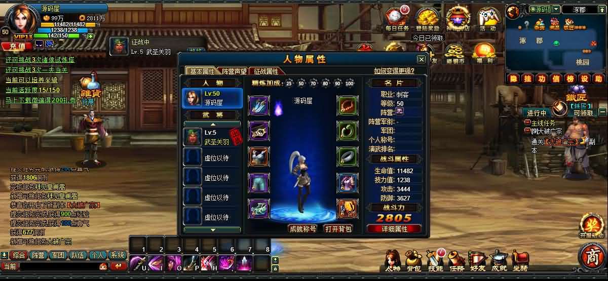 典藏怀旧页游【横版三国】最新整理Win系服务端+GM工具+详细外网搭建教程 - 元码工坊-元码工坊