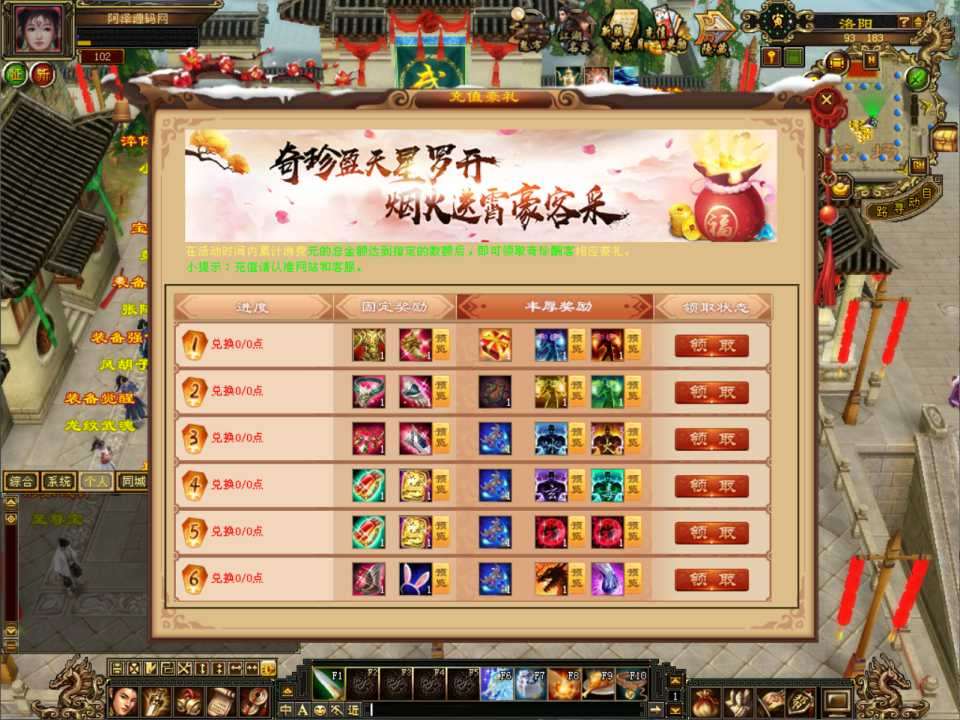 经典武侠端游【天龙八部之王者归来神王天龙】2月最新整理Linux手工服务端+GM工具+PC客户端+详细搭建教程