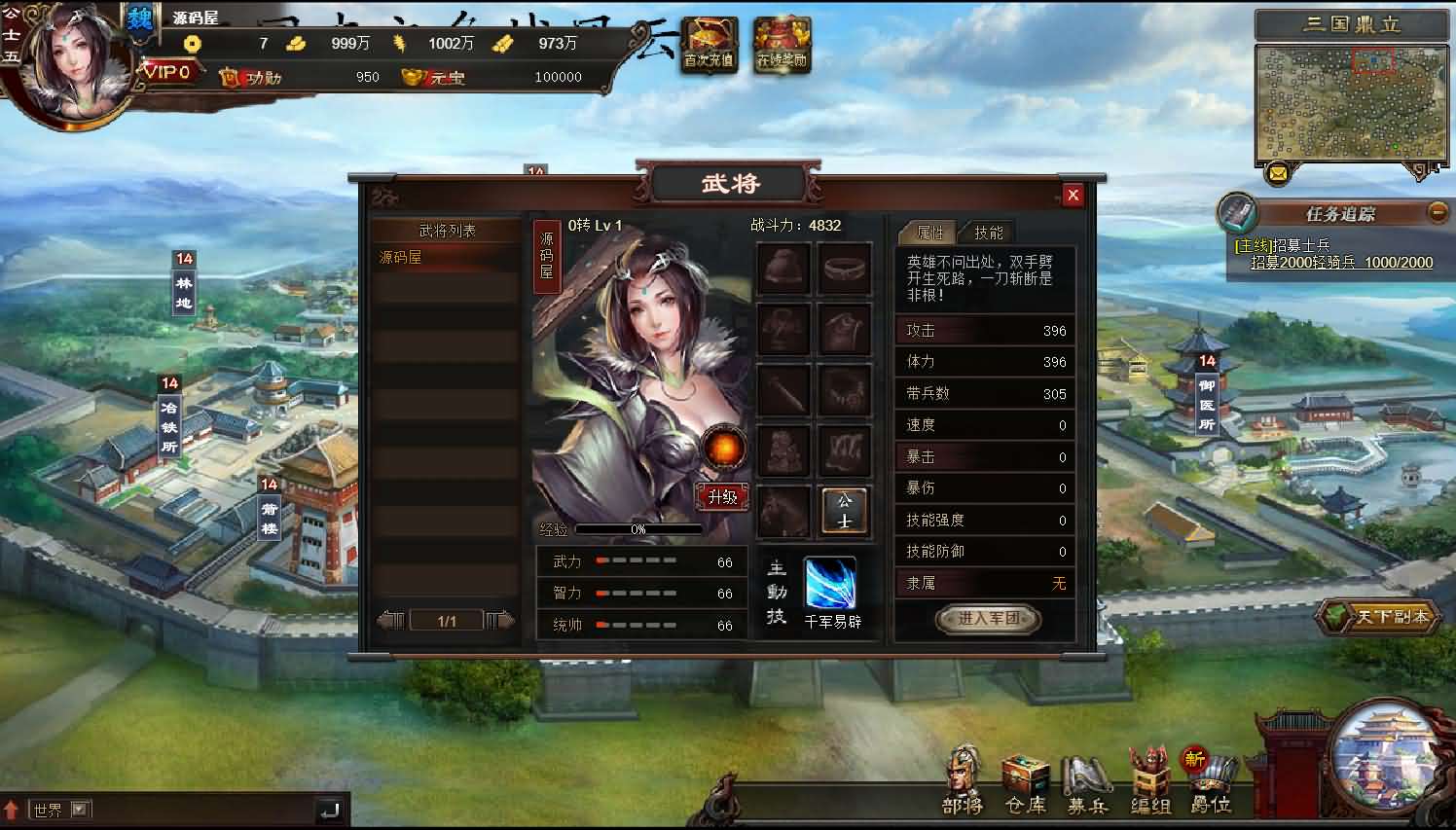 典藏三国页游【三国志之万夫莫敌】最新整理Win系服务端+详细搭建教程+外网教程
