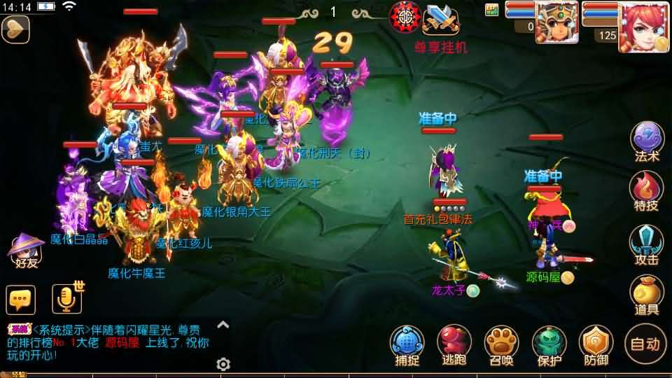 MT3换皮MH【幻之星辰释厄转尊享挂机版】最新整理单机一键即玩镜像端+Linux手工服务端+安卓苹果双端+GM后台+详细搭建教程+全套源码
