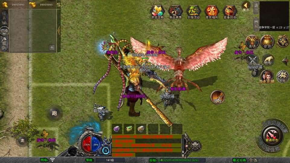 XO三端引擎传奇手游【1.80王者暴风合击】最新整理Win系服务端+PC安卓苹果三端+加密工具+详细搭建教程