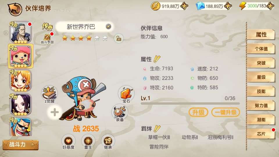 卡牌回合手游【新口袋航海王平台币内购版】最新整理单机一键即玩镜像端+Linux手工服务端+管理后台+代理后台+GM授权后台+安卓+详细搭建教程