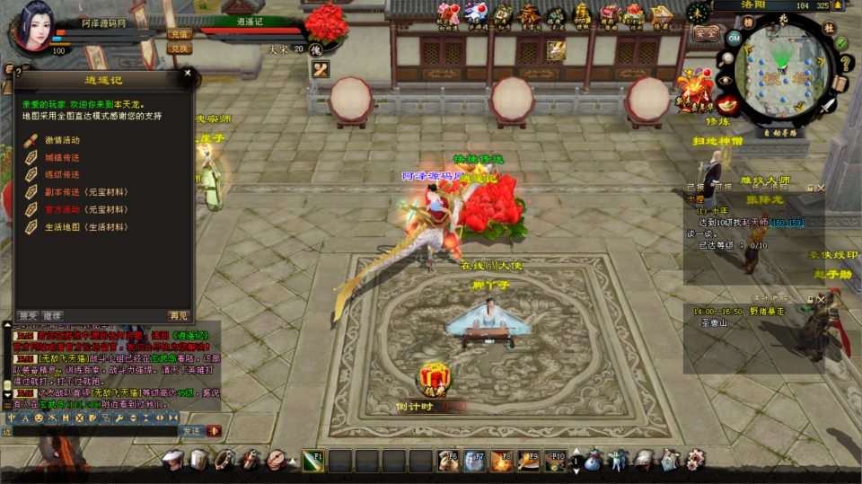 经典武侠端游【天龙八部之逍遥纪唯美第七版】7月最新整理Linux手工服务端+GM工具+PC客户端+详细搭建教程