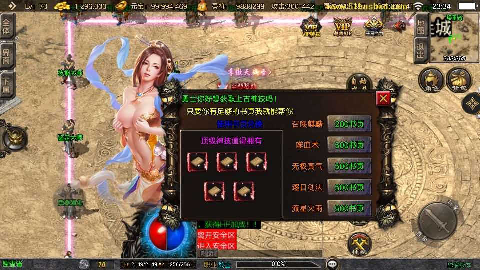 战神引擎传奇手游【万古沉默[白猪3.1]】最新整理Win系特色端+安卓苹果双端+GM授权物品后台+详细搭建教程