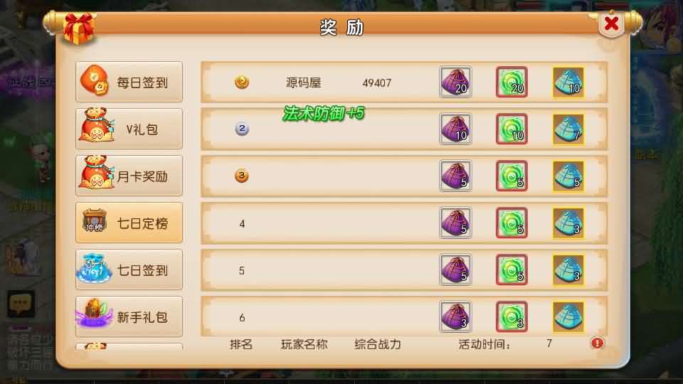 神魔西游2尊享挂机版:MT3换皮镜像端+Linux服务端+安卓苹果双端+GM后台+搭建教程+全套源码一键即玩插图1 MT3换皮MH【神魔西游2尊享挂机版】最新整理单机一键即玩镜像端+Linux手工服务端+安卓苹果双端+GM后台+详细搭建教程+全套源码