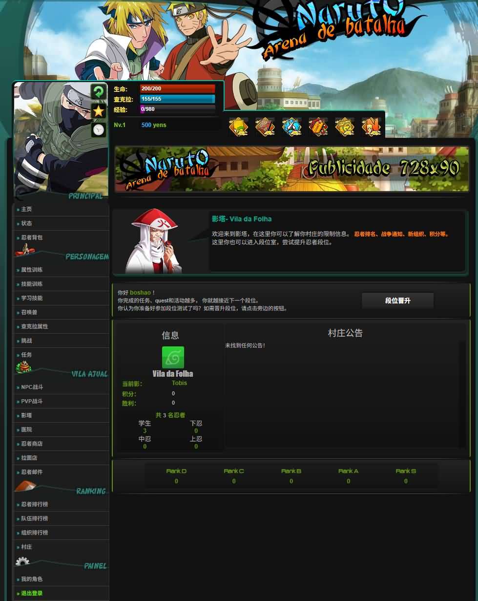 火影文字页游【火影竞技场】最新整理WIN系服务端+管理后台+详细搭建教程-元码工坊