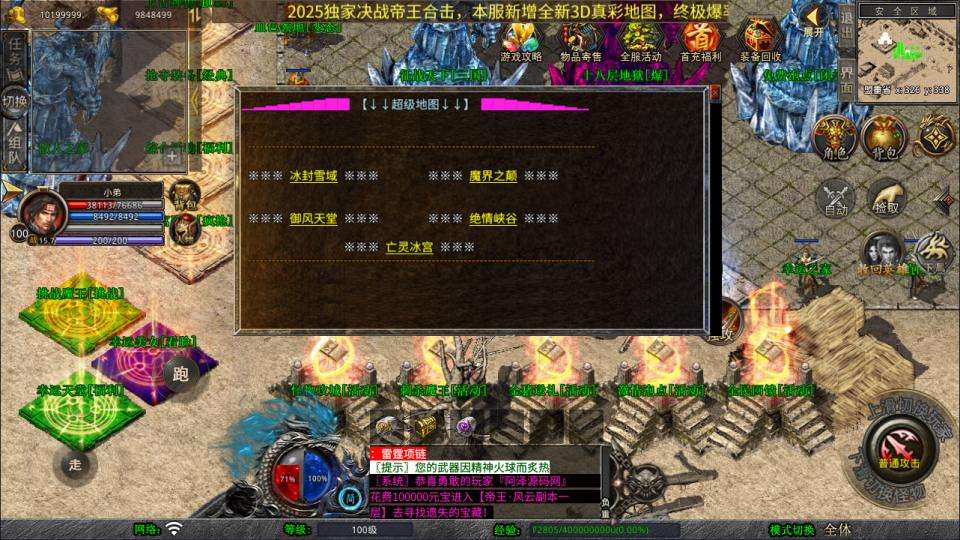 XO三端引擎传奇手游【1.80征战天下合击版】10月最新整理Win一键服务端+PC安卓苹果+详细搭建教程+视频教程