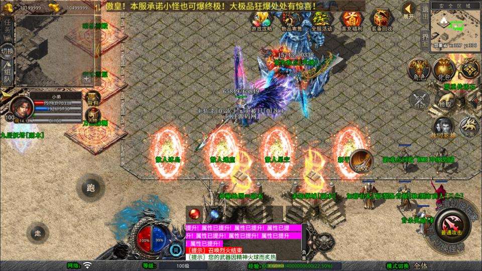 XO三端引擎传奇手游【1.80傲皇合击大极品版】8月最新整理Win一键服务端+PC安卓苹果+详细搭建教程 - 元码工坊-元码工坊
