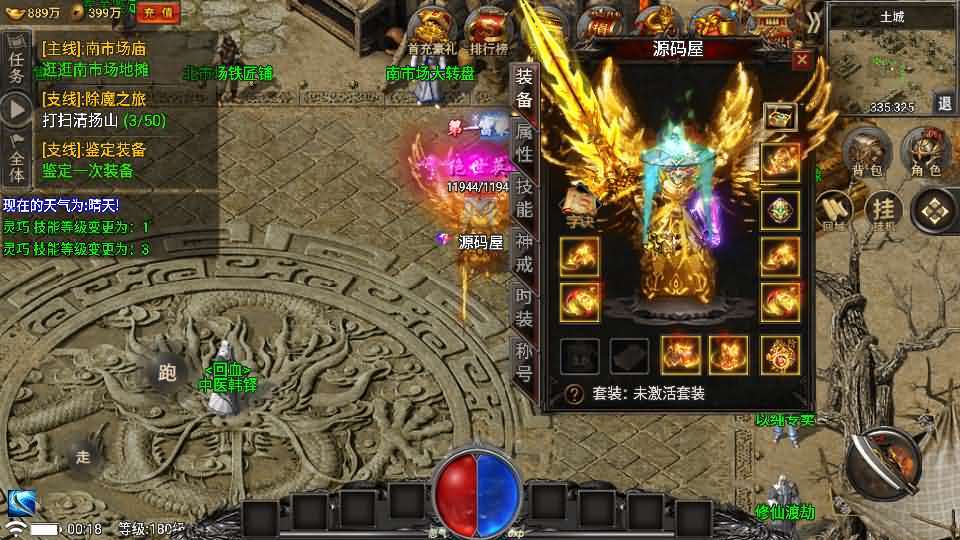 战神引擎传奇手游【魏州新世界-小兰插件免授权】最新整理WIN系特色服务端+安卓苹果双端+GM授权物品后台+详细搭建教程