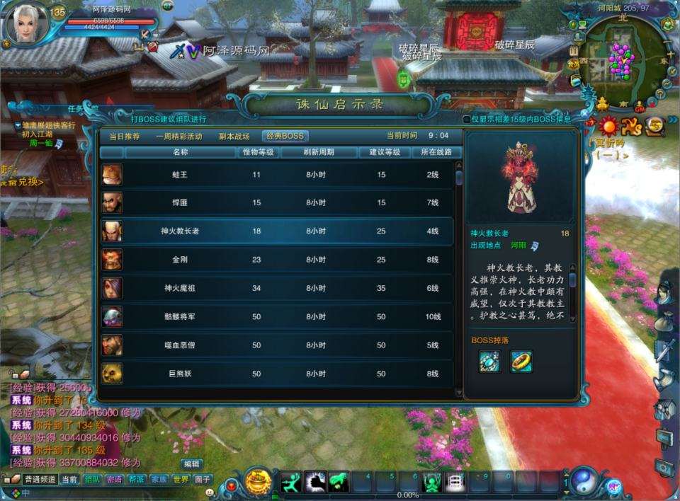 3D仙侠端游【拾年诛仙·地宫12职业V3.5燃优化版】11月最新整理Linux手工服务端+网页注册+GM工具+PC客户端+详细搭建教程