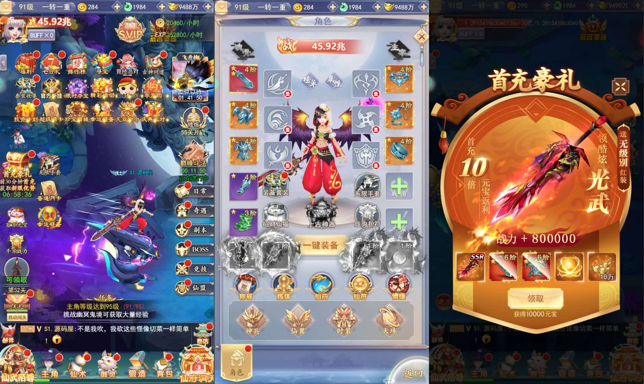 三网H5游戏【九州封魔劫代金券内购定制版】最新整理单机一键即玩镜像端+Linux手工服务端+管理后台+GM授权后台+简易安卓客户端+详细搭建教程-元码工坊