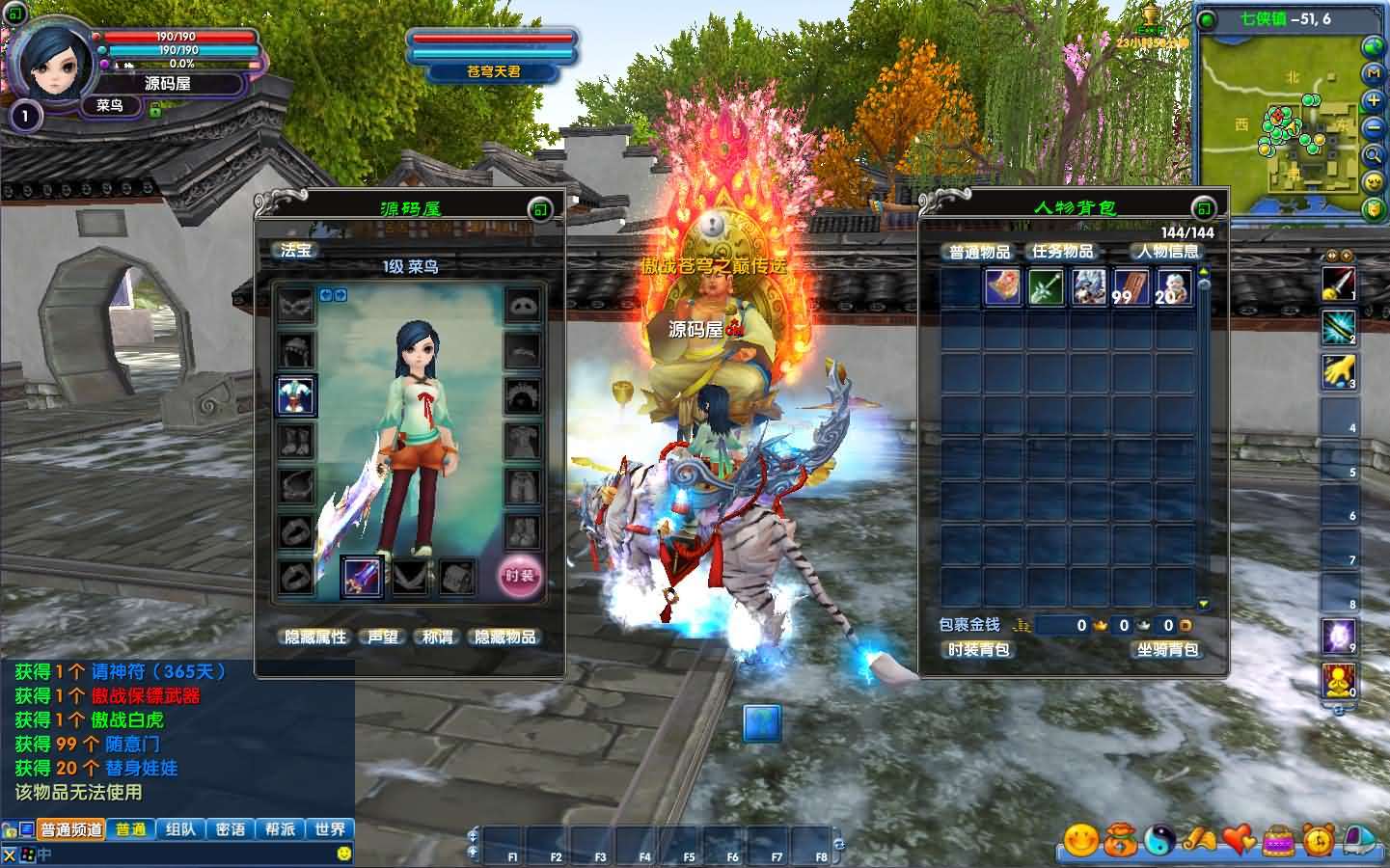 3DMMORPG端游【武林外传之傲视苍穹防官版】最新整理单机一键即玩镜像端+Linux手工服务端+GM工具+网页注册+PC客户端+详细搭建教程