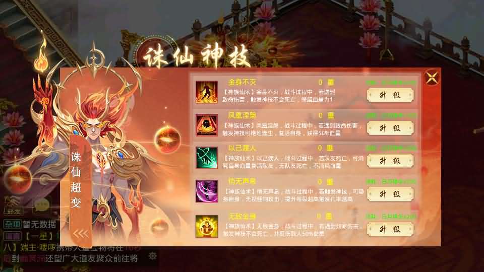 经典回合手游【某道-诛仙九霄云桥超变第三季】最新整理Win系服务端+安卓+详细搭建教程