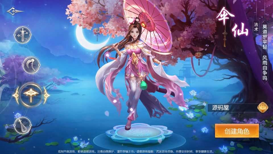 3D唯美仙侠手游【剑侠风云录之斩妖诀多区跨服版】最新整理单机一键即玩镜像端+Linux手工服务端+全套前后端源码+假人陪玩+管理后台+GM授权后台+安卓+详细搭建教程-元码工坊