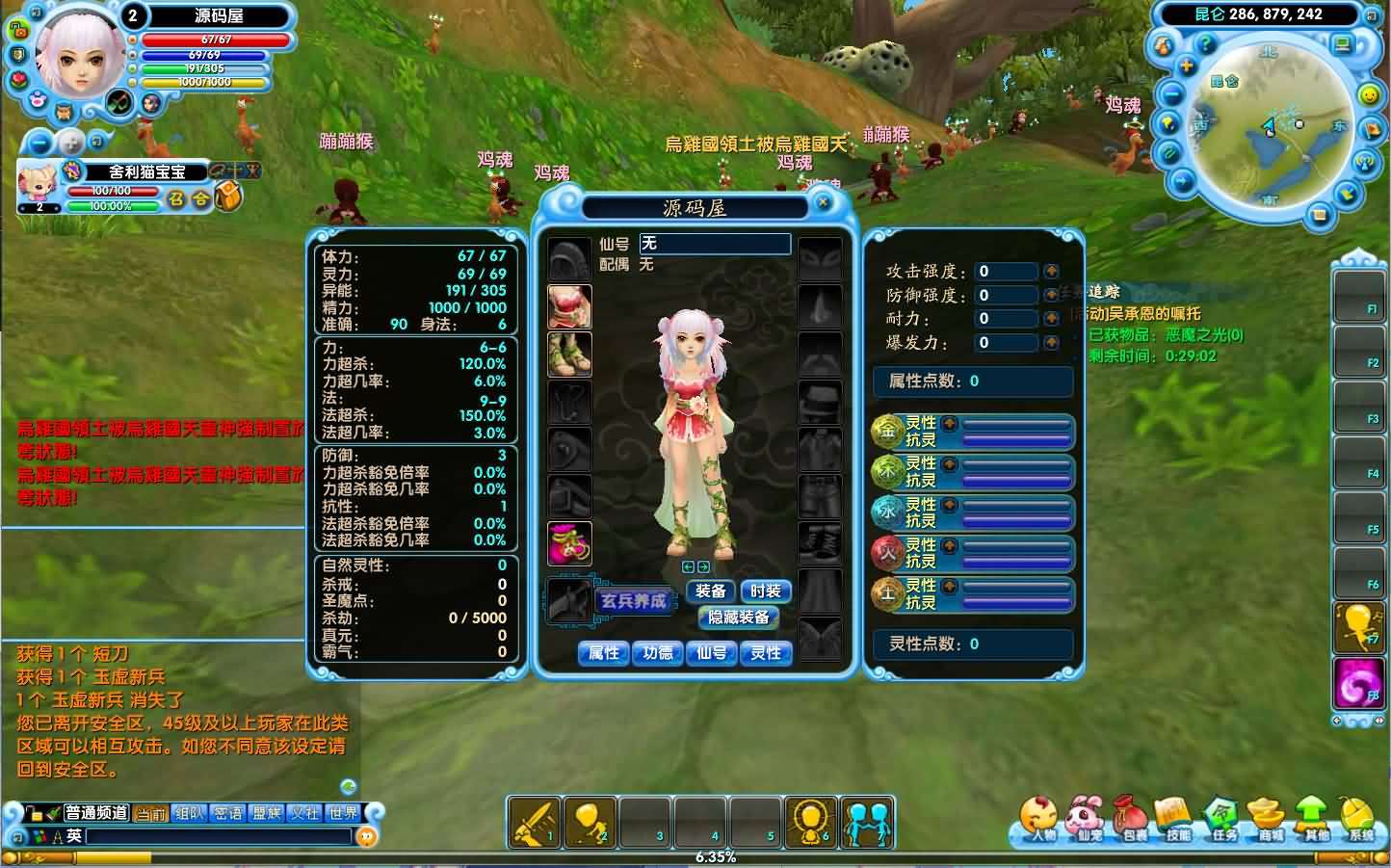 Q萌3DMMORPG端游【口袋西游蓝龙版】最新整理单机一键即玩镜像端+Linux手工服务端+GM工具+网页注册+PC客户端+详细搭建教程