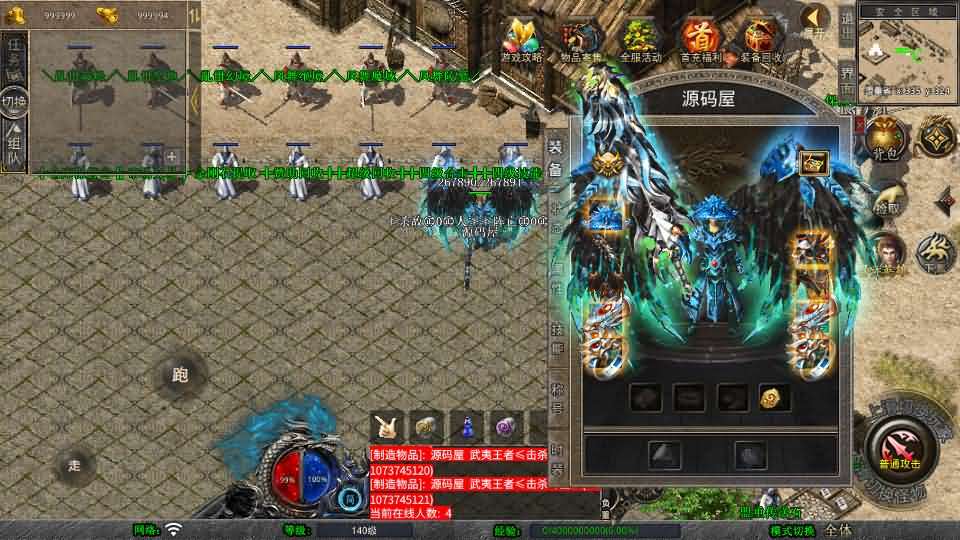 XO三端引擎传奇手游【1.80武夷暴风合击】最新整理Win系服务端+PC安卓苹果三端+加密工具+详细搭建教程