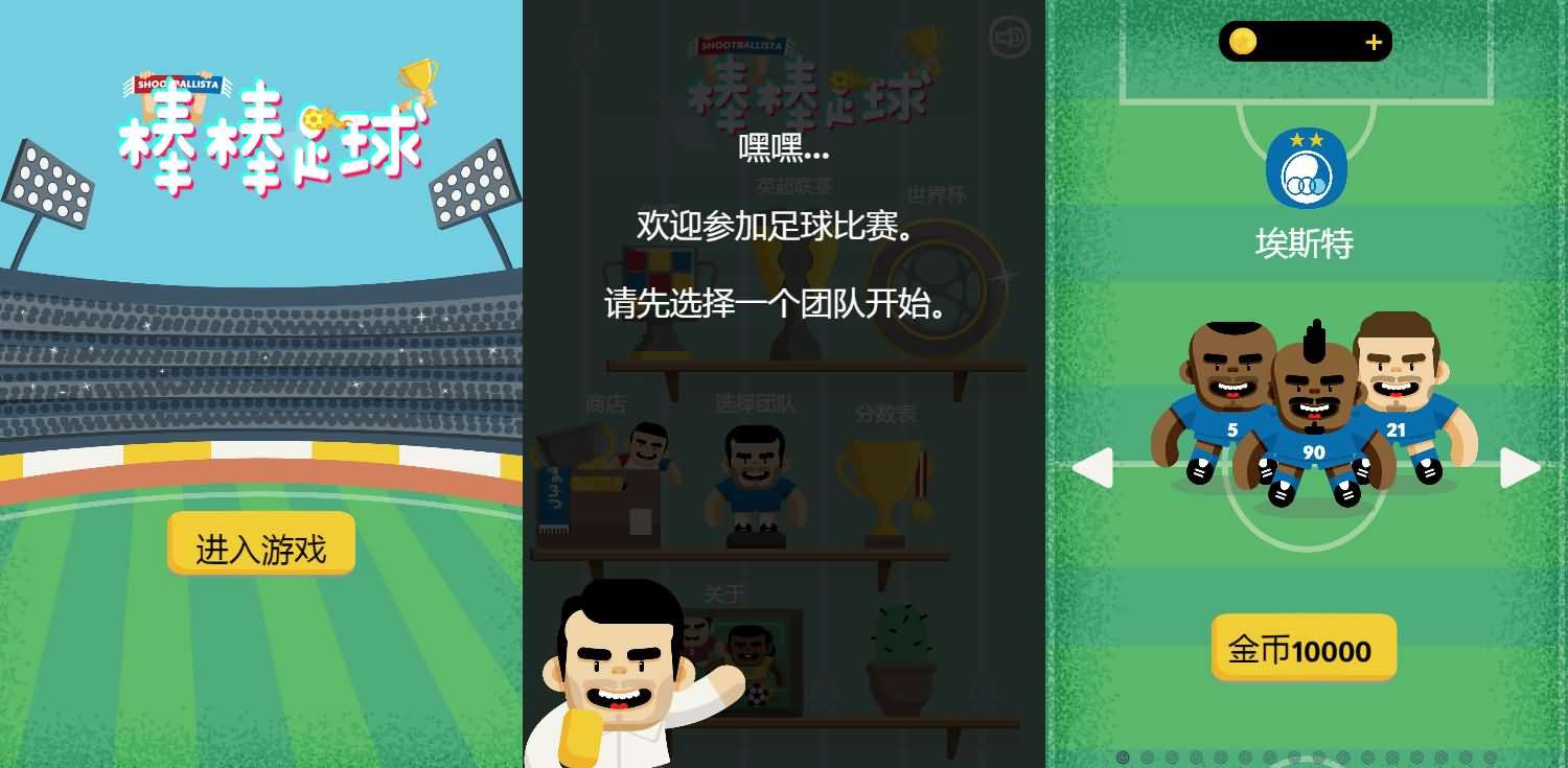 三网H5小游戏【棒棒足球】最新整理WIN系服务端+Linux手工服务端+详细搭建教程-元码工坊