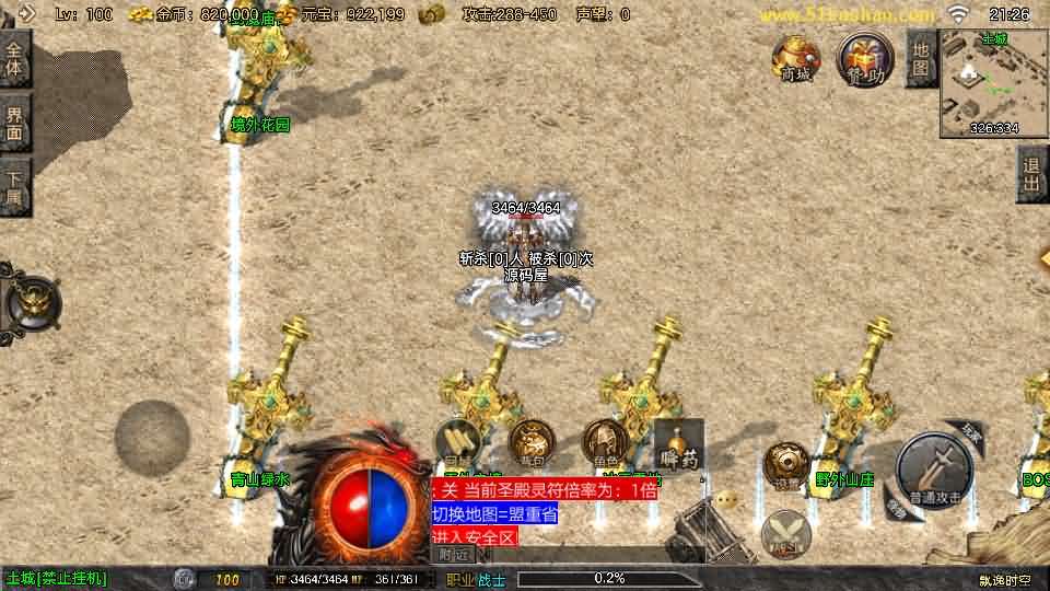 战神引擎传奇手游【飘逸时空2025[白猪3.1]】最新整理Win系特色服务端+安卓苹果双端+GM授权后台+详细搭建教程-元码工坊