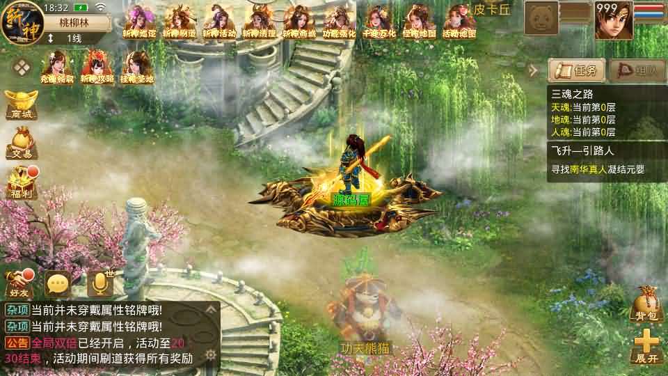 经典回合手游【某道-斩神超变版】最新整理Win系服务端+安卓+充值后台+详细搭建教程