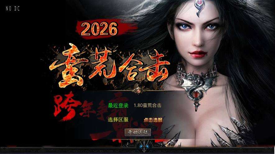 【XO传奇手游】三端互通1.80蛮荒合击+Win本地学习手工端+PC安卓IOS版本+语音视频教程+亲测 - 元码工坊-元码工坊